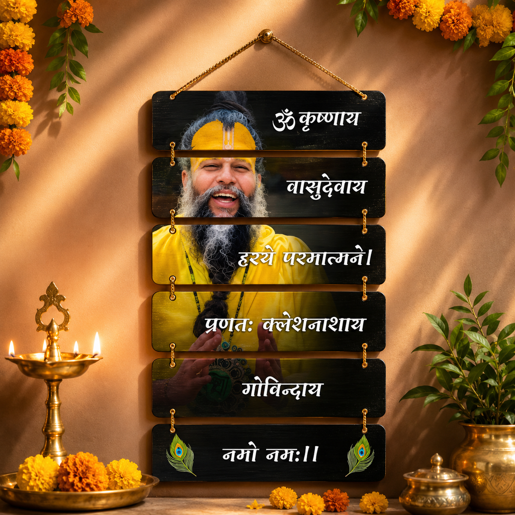 PREMANAND JI MAHARAJ Wall Hanging (Without Frame) | For Positive Energy